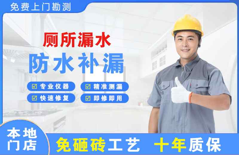 高新区厕所漏水维修
